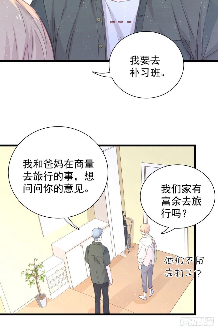 第七十三话 太巧了-第81话