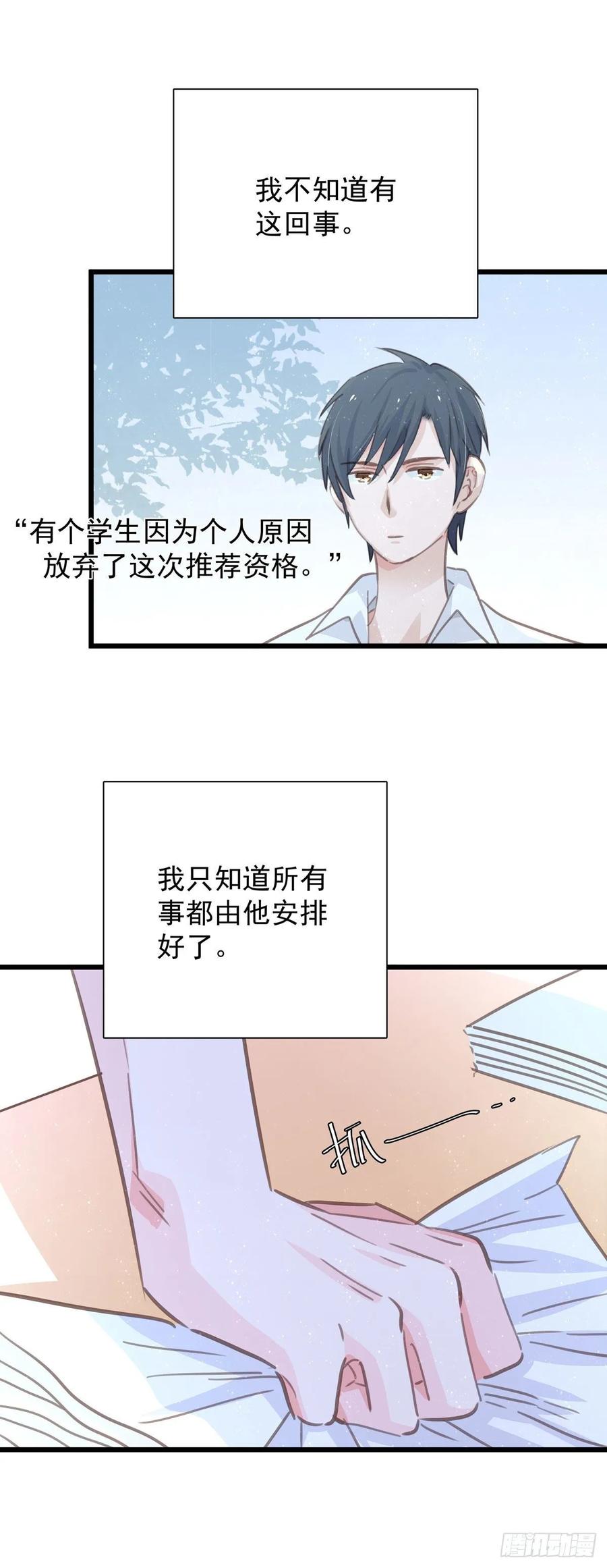第七十三话 太巧了-第81话