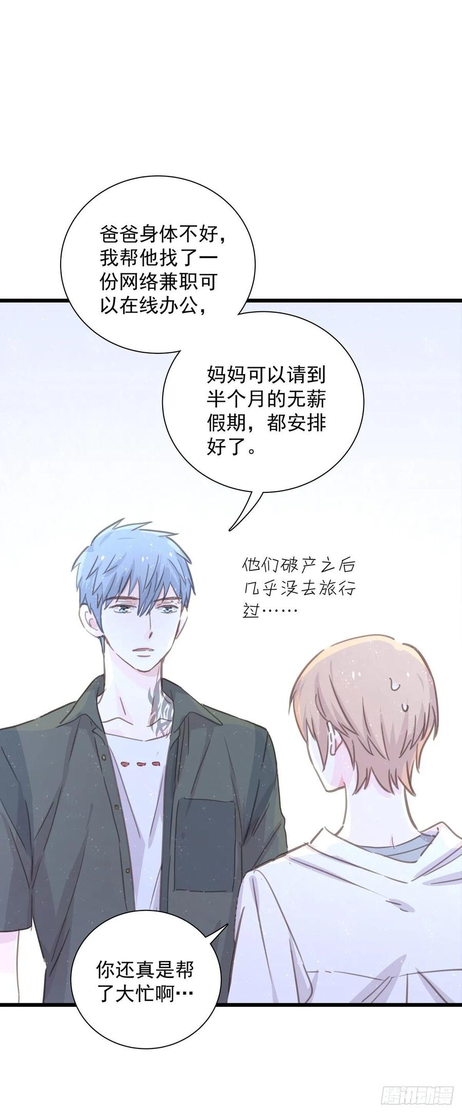 第七十三话 太巧了-第81话