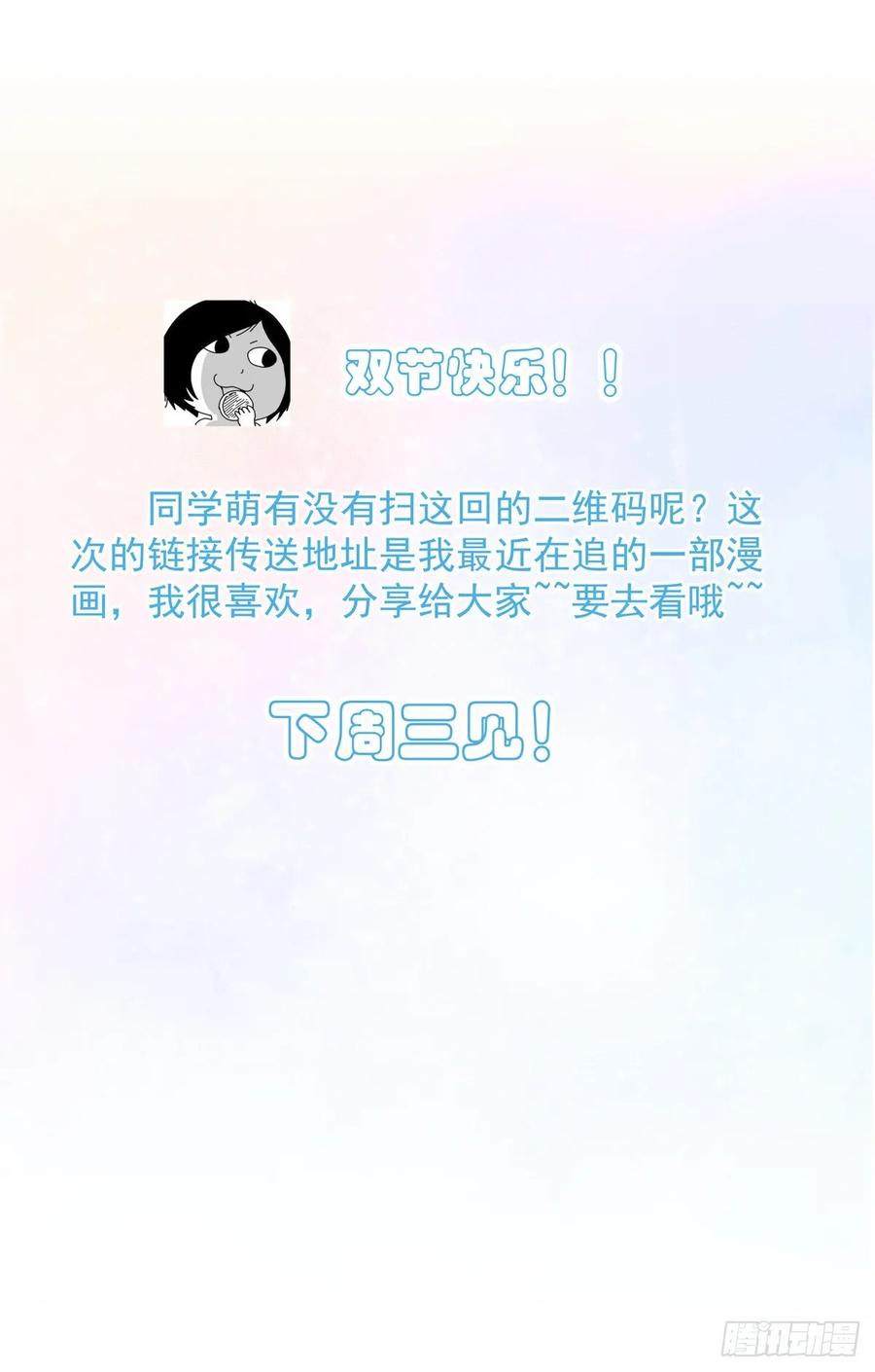 第七十三话 太巧了-第81话