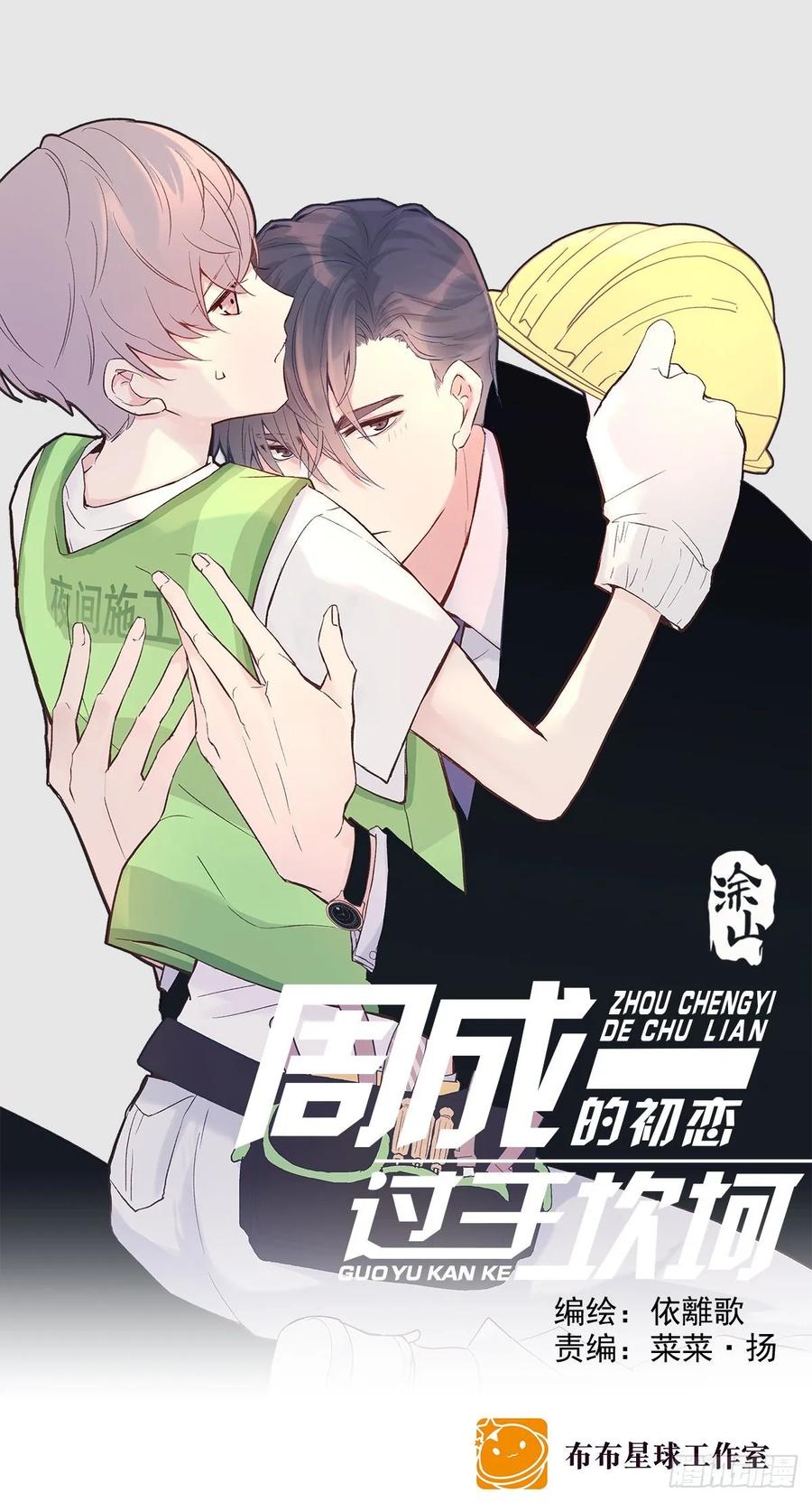 第七十三话 太巧了-第81话