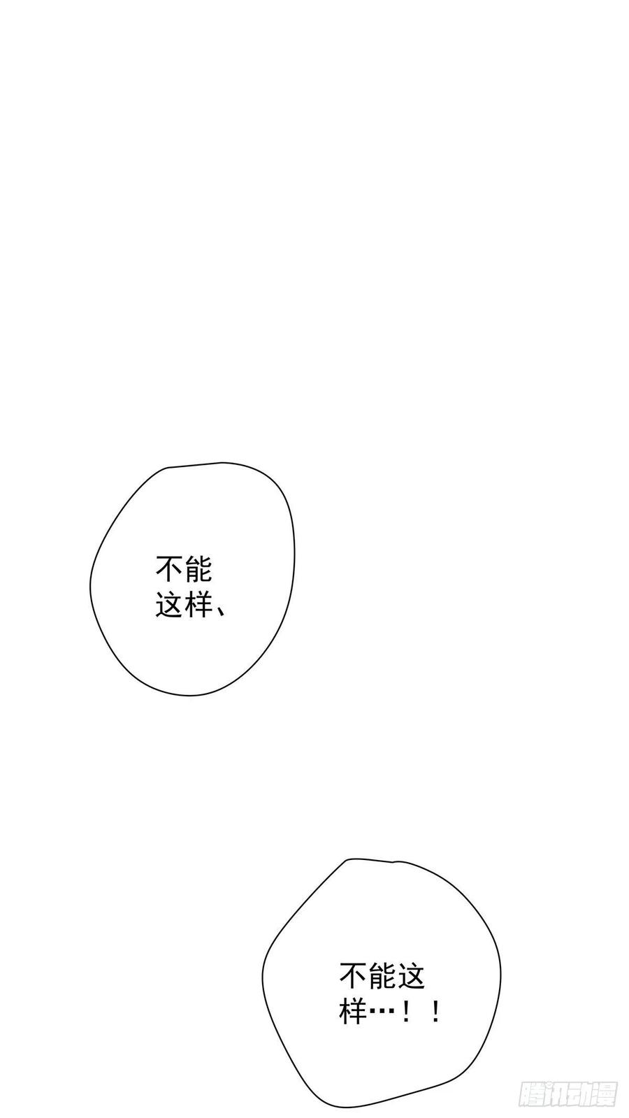 第七十五话 旅行中(1/2)-第83话