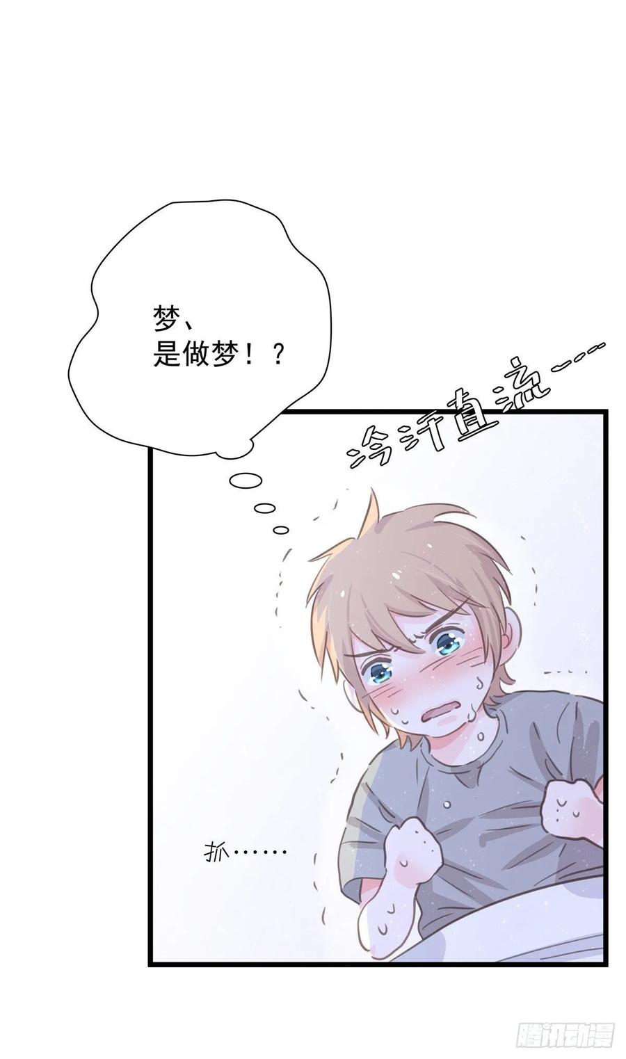 第七十五话 旅行中(1/2)-第83话