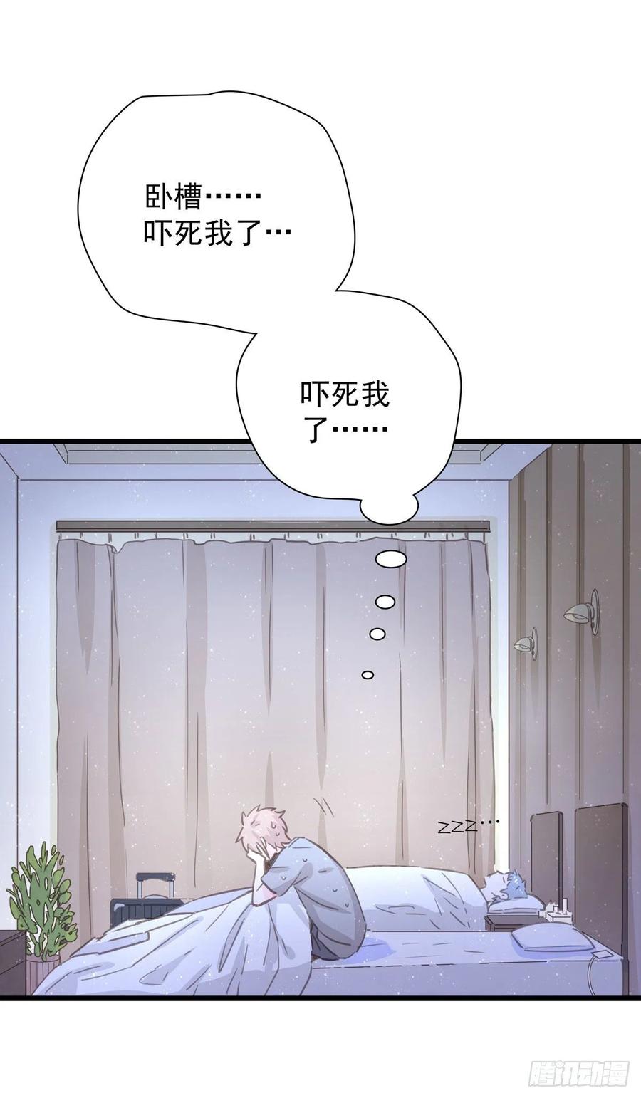 第七十五话 旅行中(1/2)-第83话