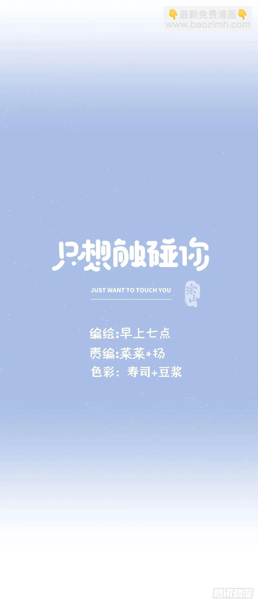 第七十五话 旅行中(1/2)-第83话