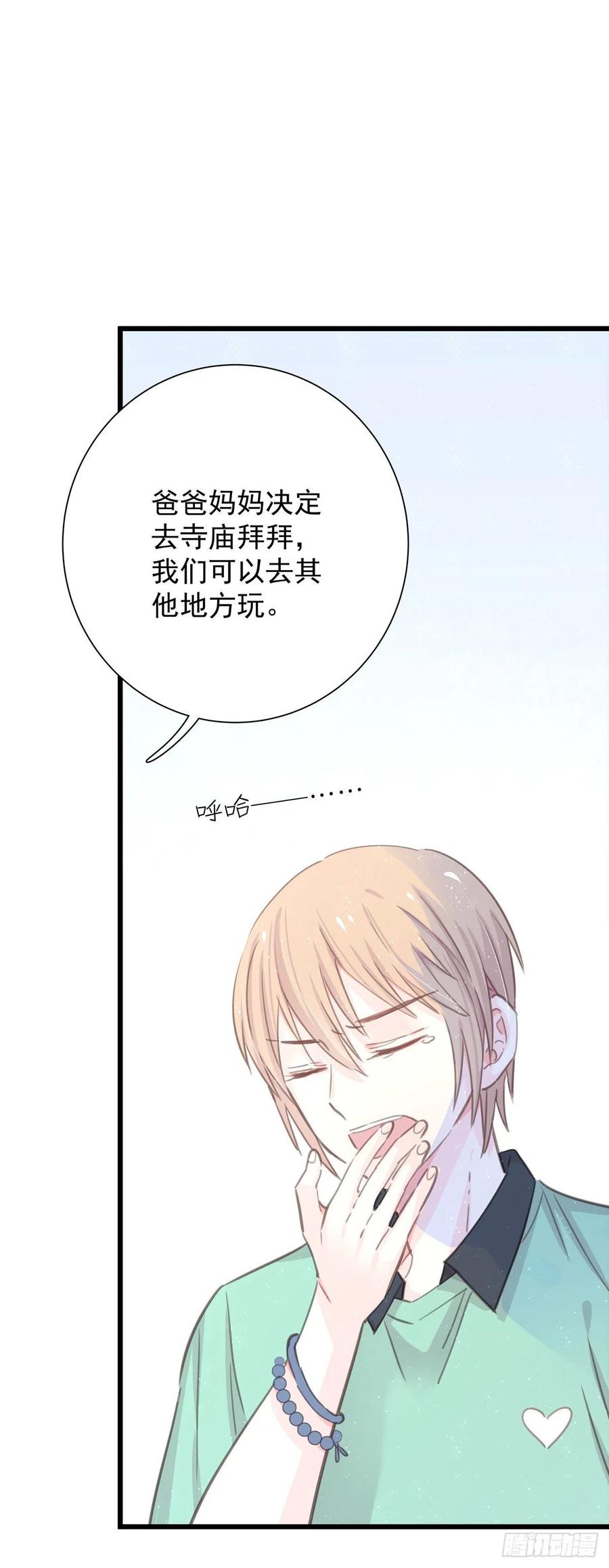 第七十五话 旅行中(1/2)-第83话