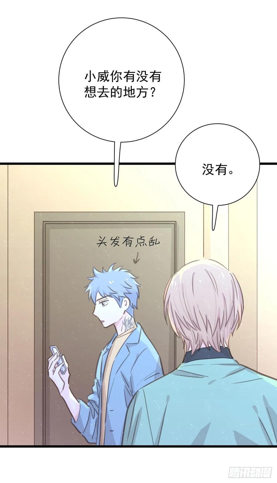第七十五话 旅行中(1/2)-第83话