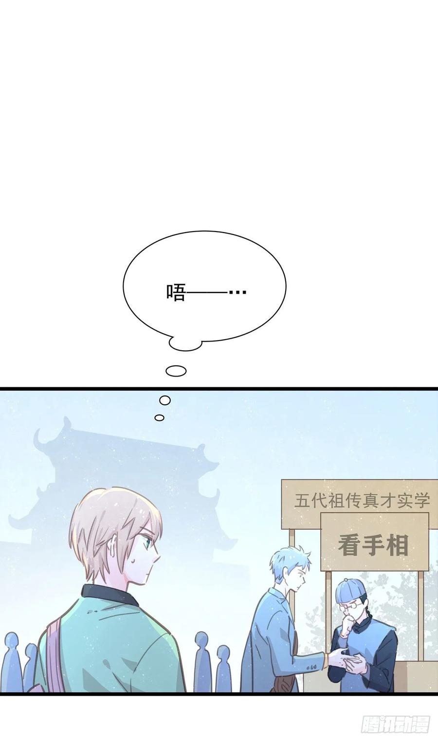 第七十五话 旅行中(1/2)-第83话