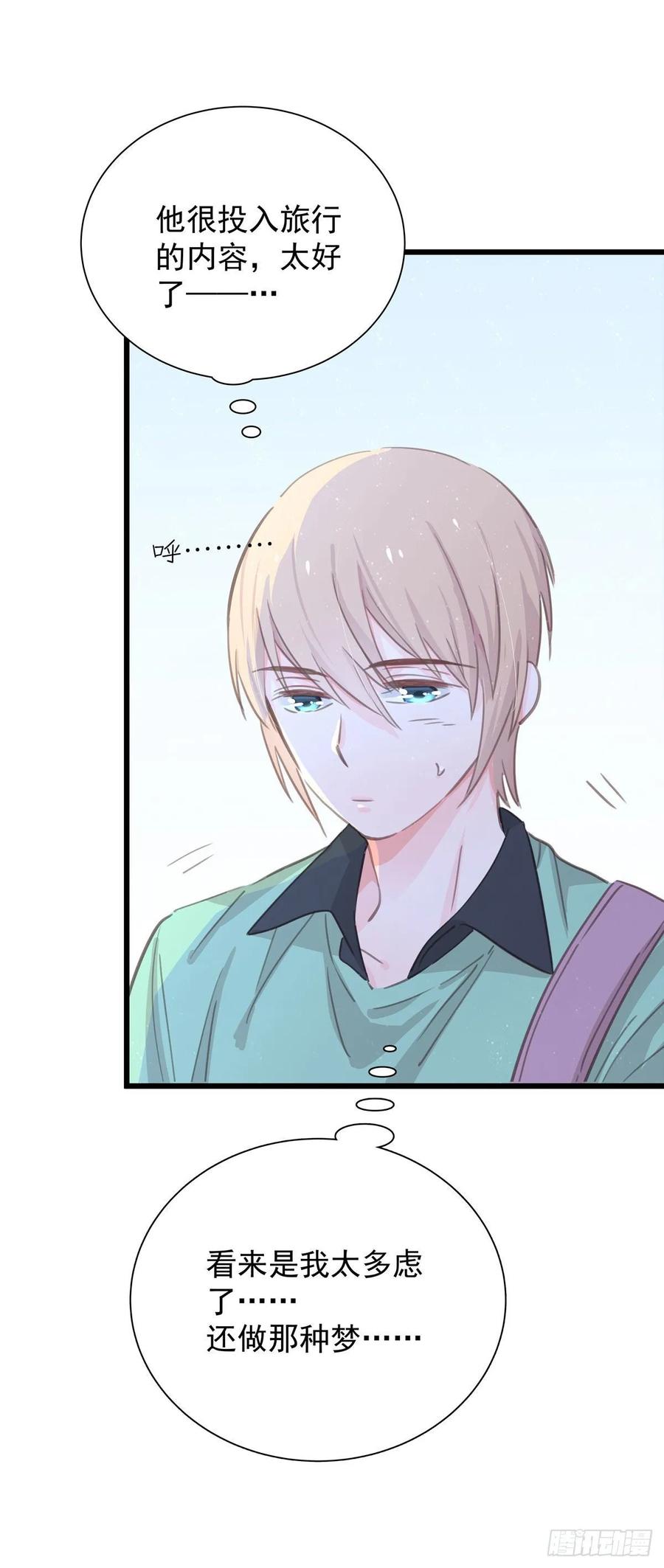 第七十五话 旅行中(1/2)-第83话