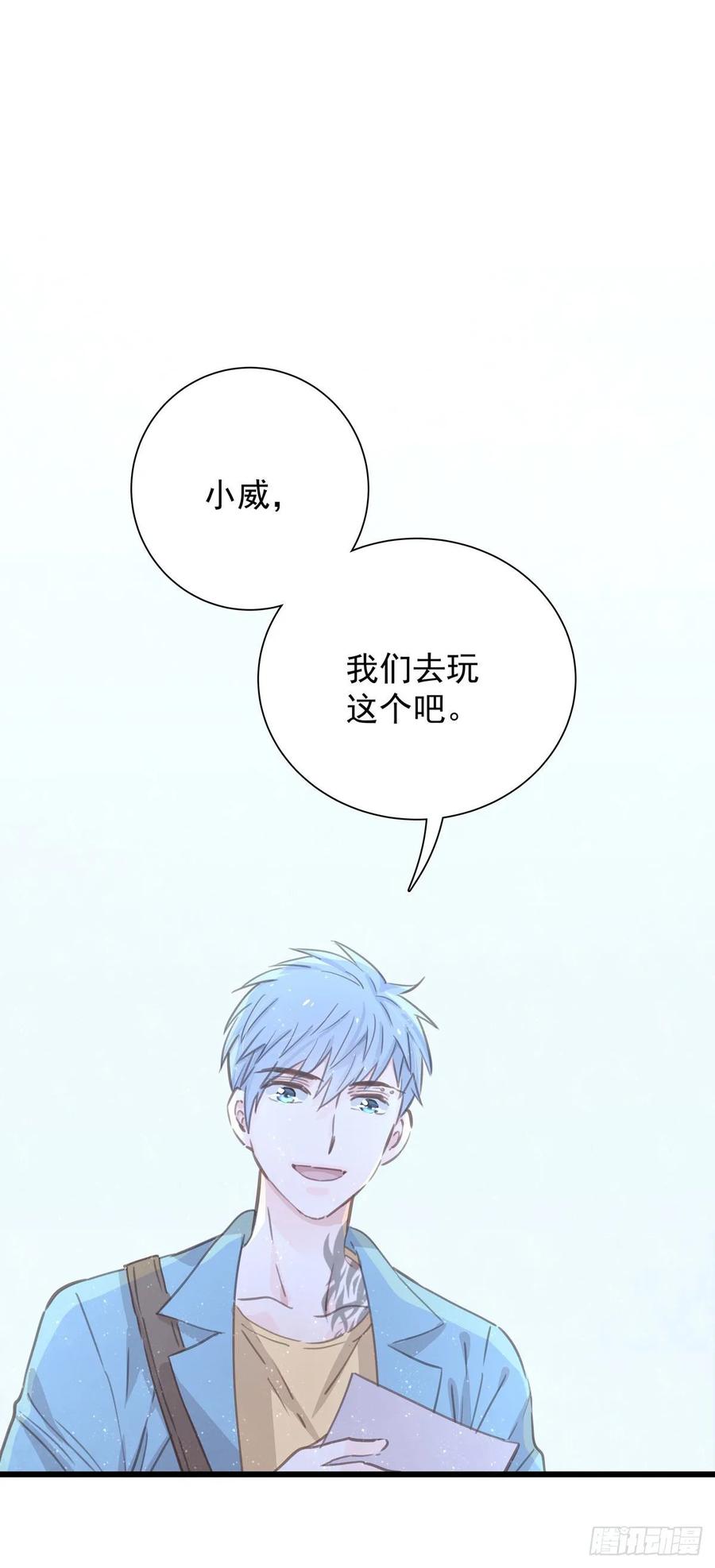 第七十五话 旅行中(1/2)-第83话