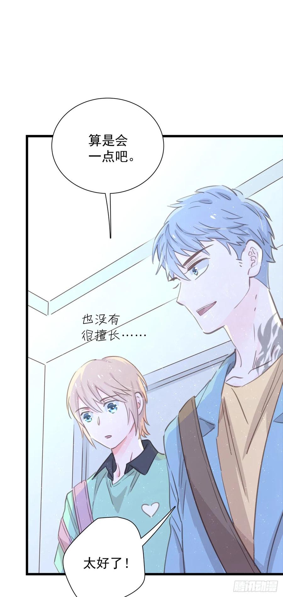 第七十五话 旅行中(1/2)-第83话