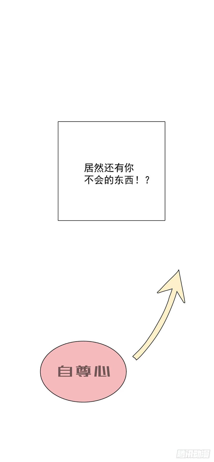 第七十五话 旅行中(1/2)-第83话