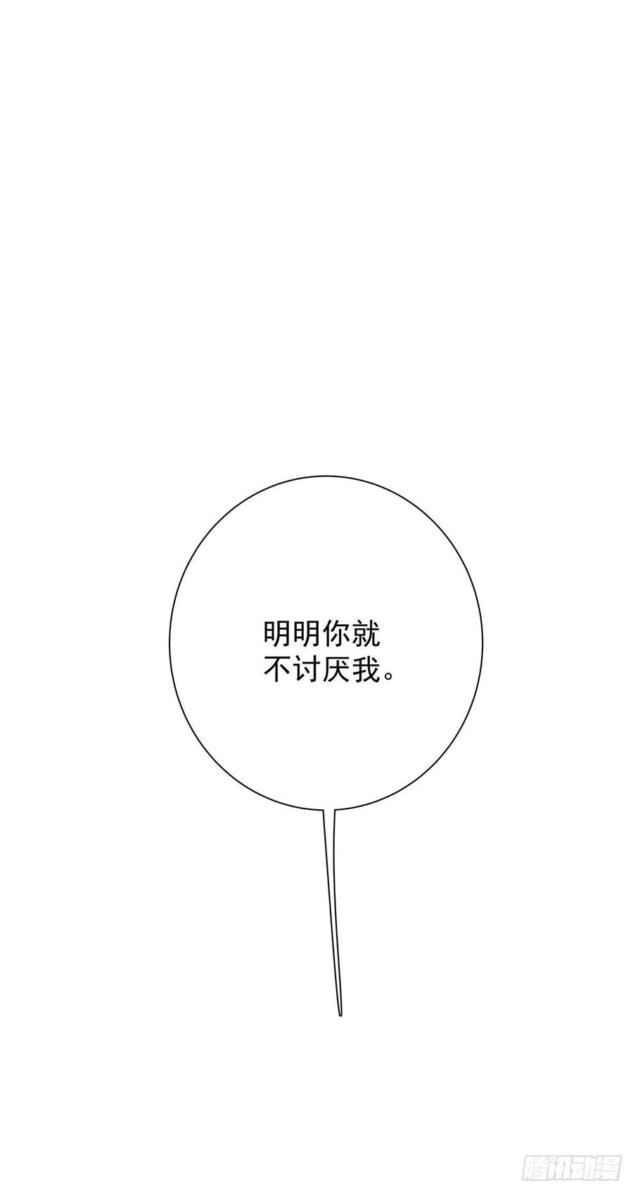 第七十五话 旅行中(1/2)-第83话