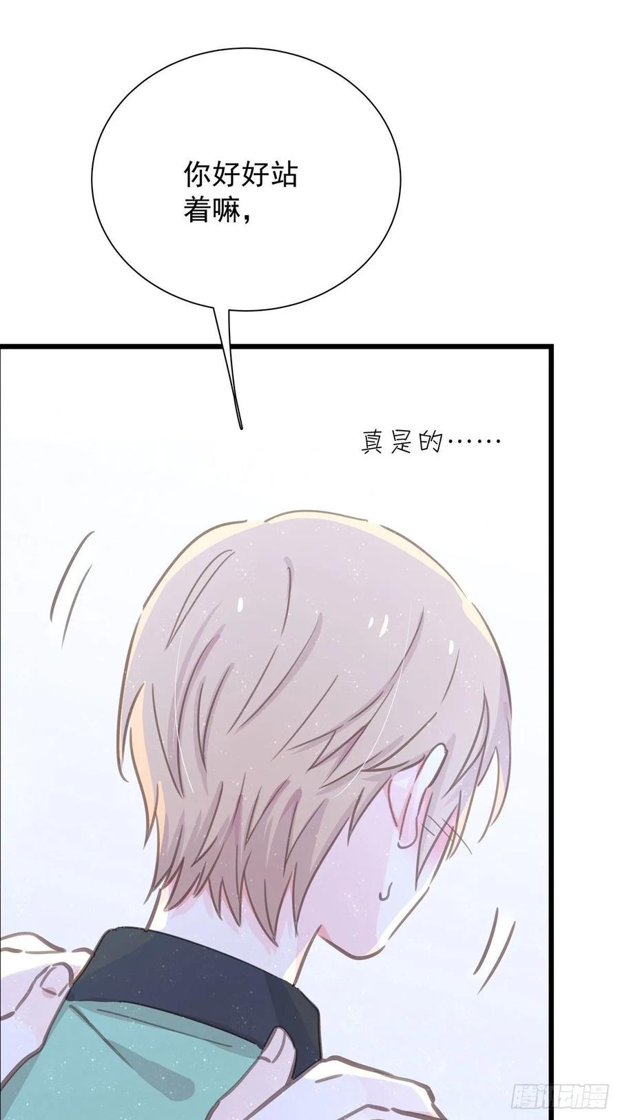 第七十五话 旅行中(1/2)-第83话