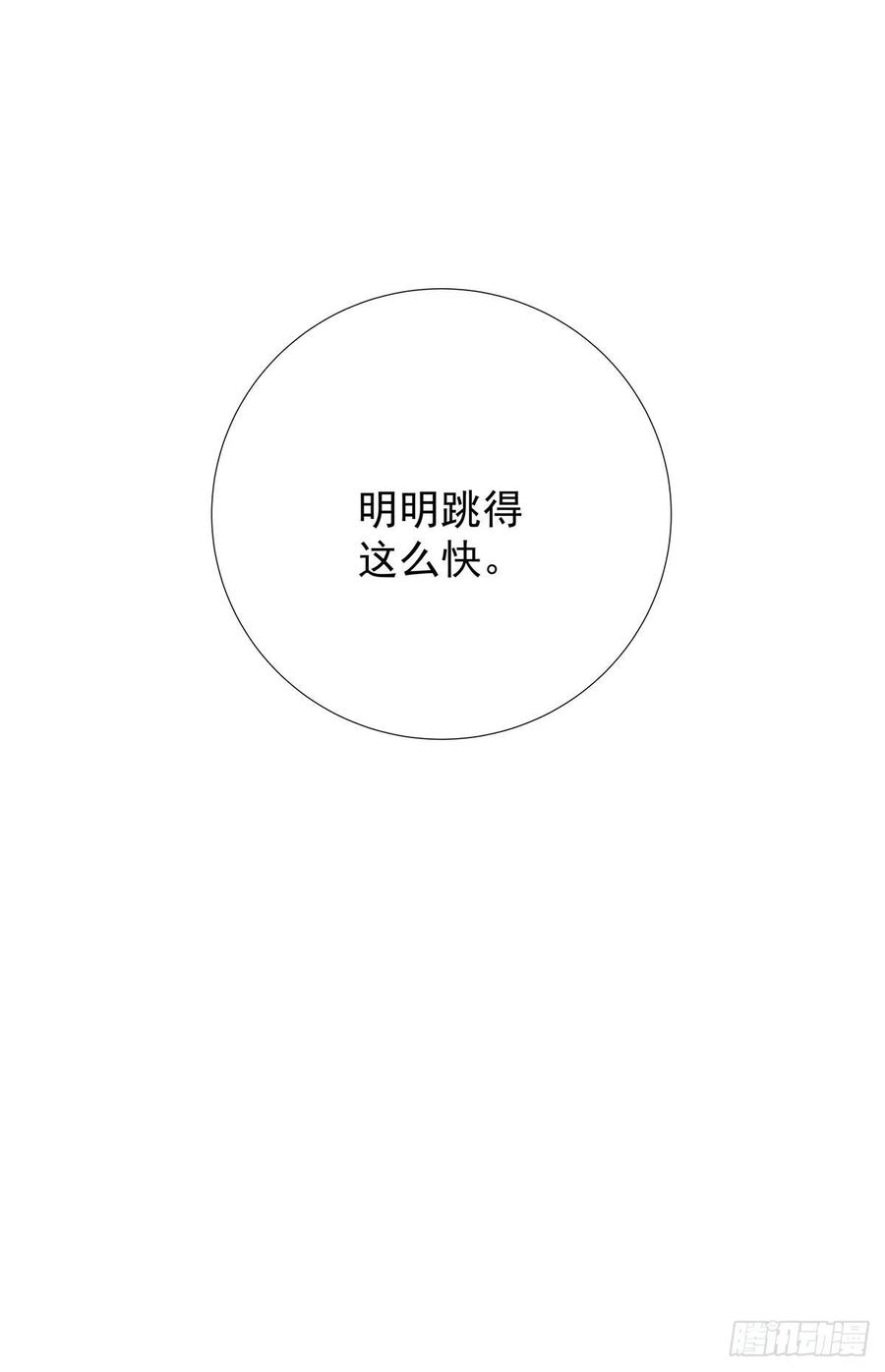 第七十五话 旅行中(1/2)-第83话