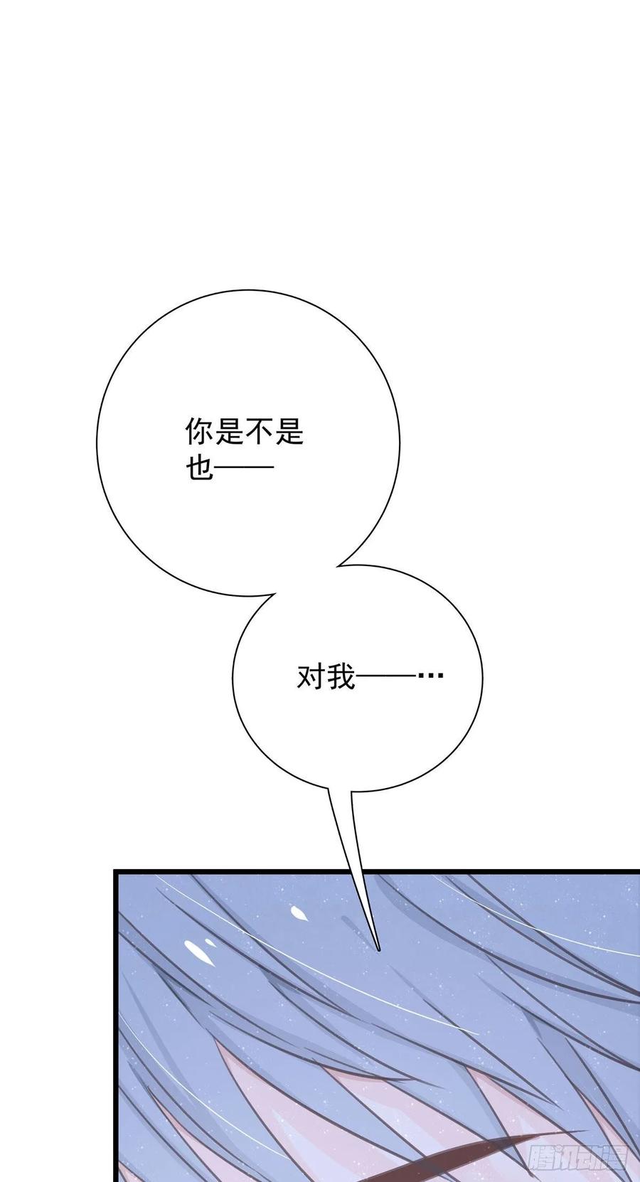第七十五话 旅行中(1/2)-第83话