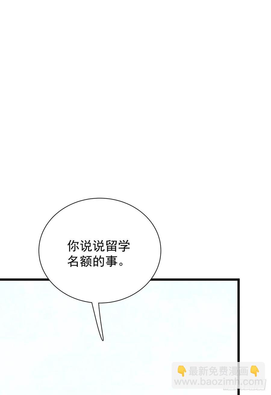 第七十七话 来聊天(1/2)-第85话