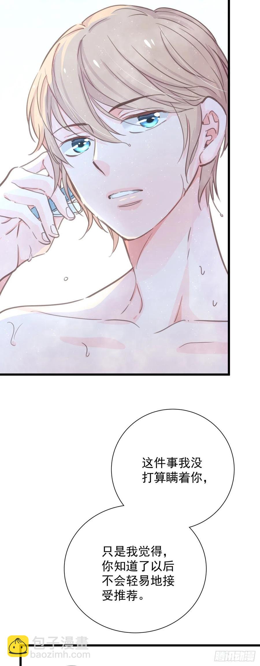 第七十七话 来聊天(1/2)-第85话
