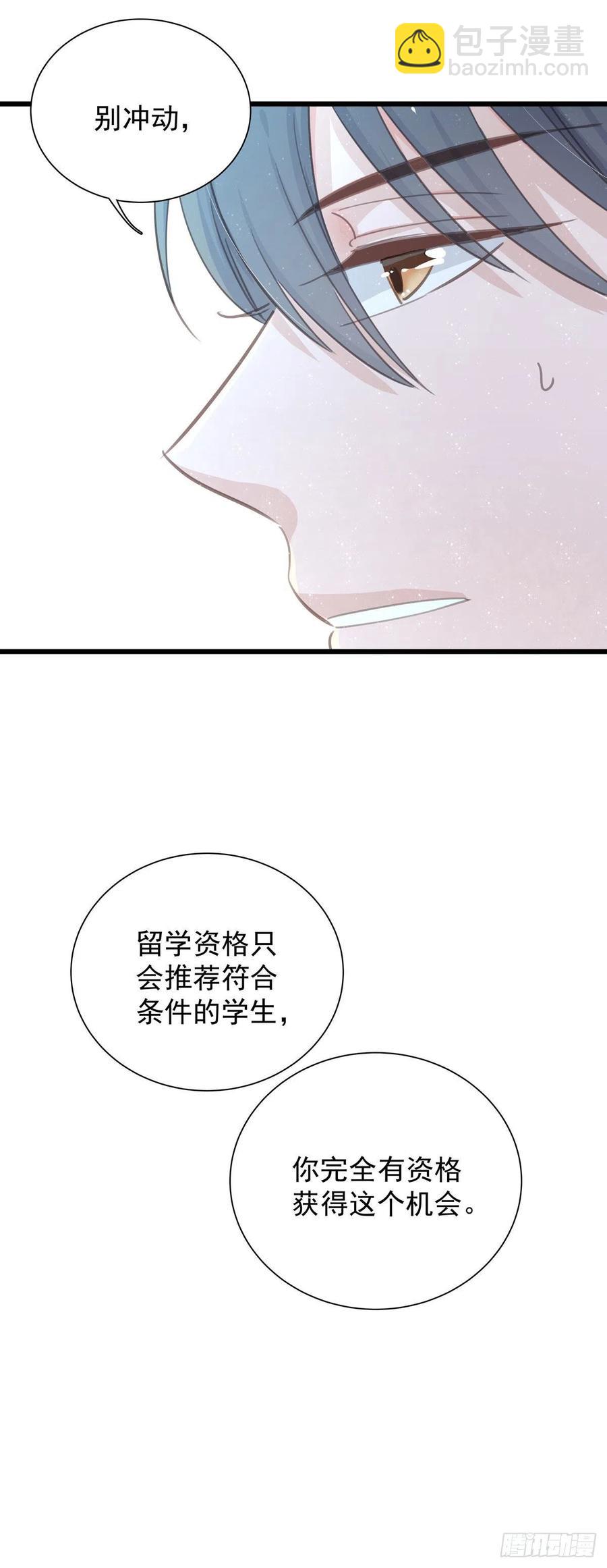 第七十七话 来聊天(1/2)-第85话