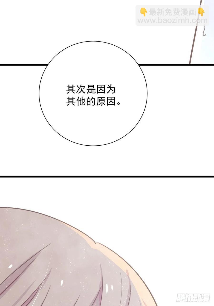 第七十七话 来聊天(1/2)-第85话