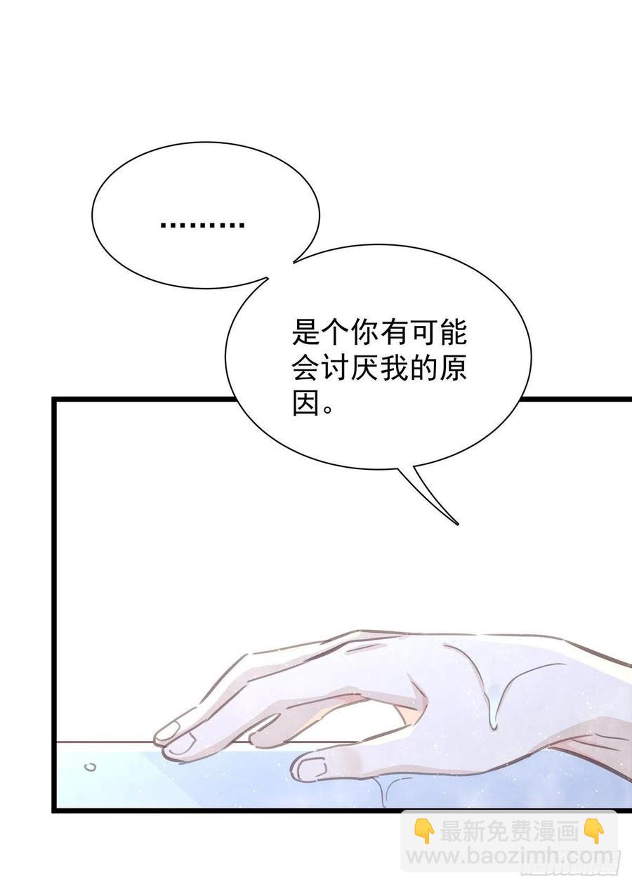 第七十七话 来聊天(1/2)-第85话