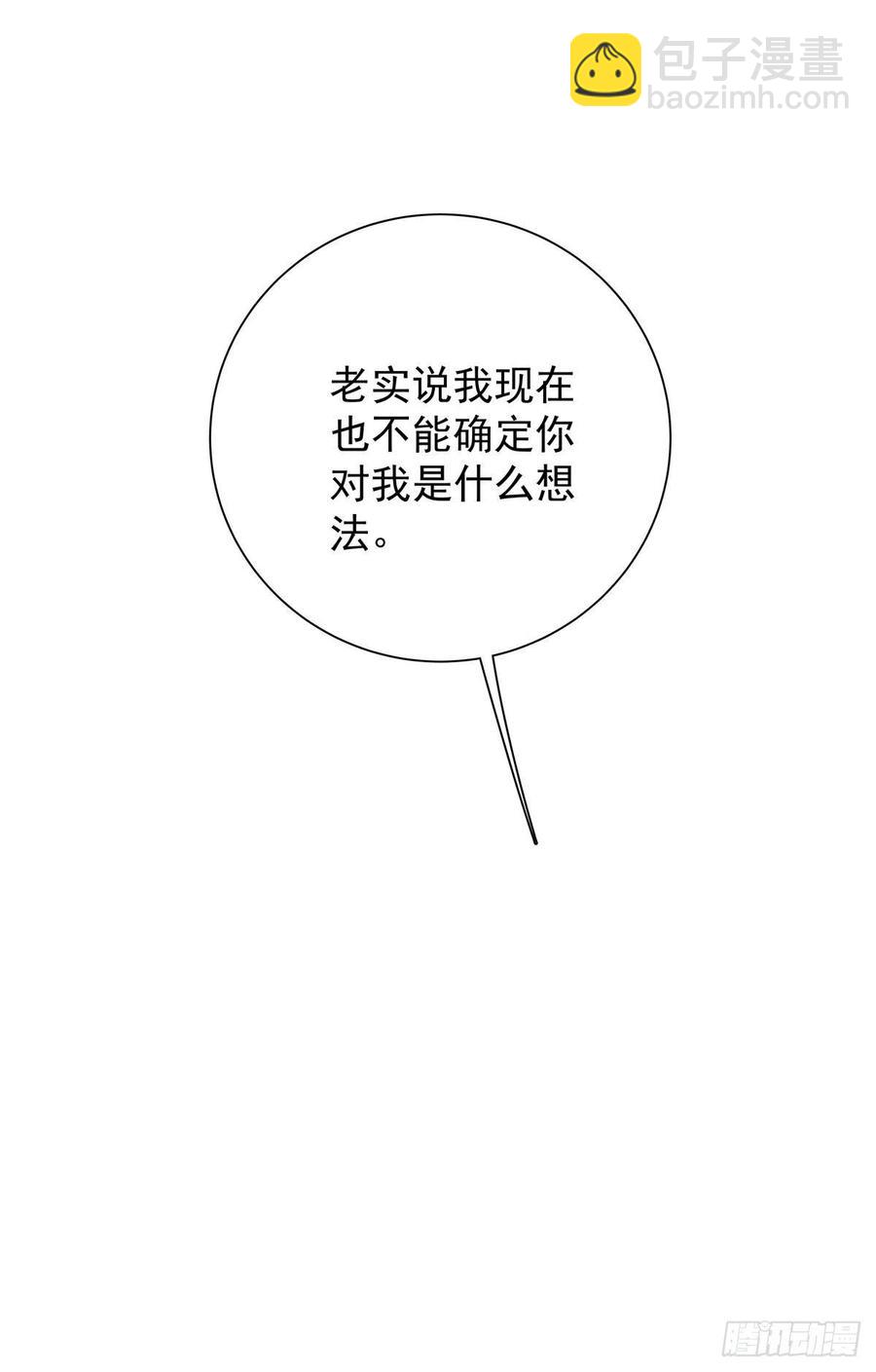 第七十七话 来聊天(1/2)-第85话