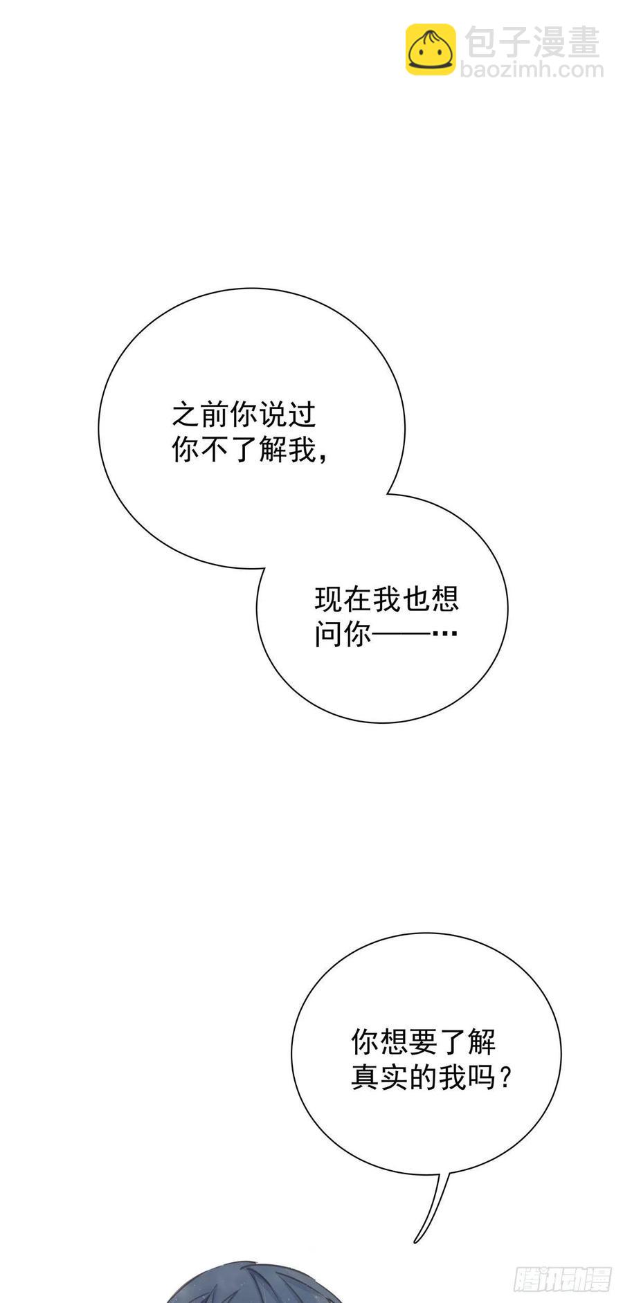 第七十七话 来聊天(1/2)-第85话