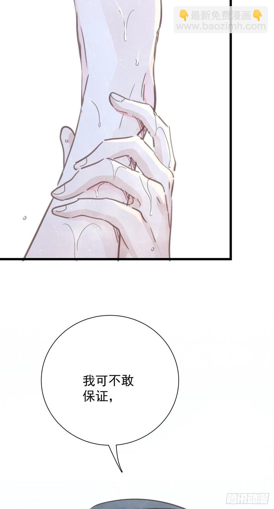 第七十七话 来聊天(1/2)-第85话