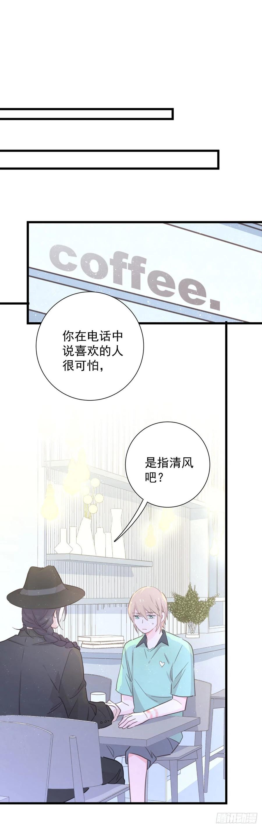 第七十九话  和师傅聊聊(1/2)-第87话