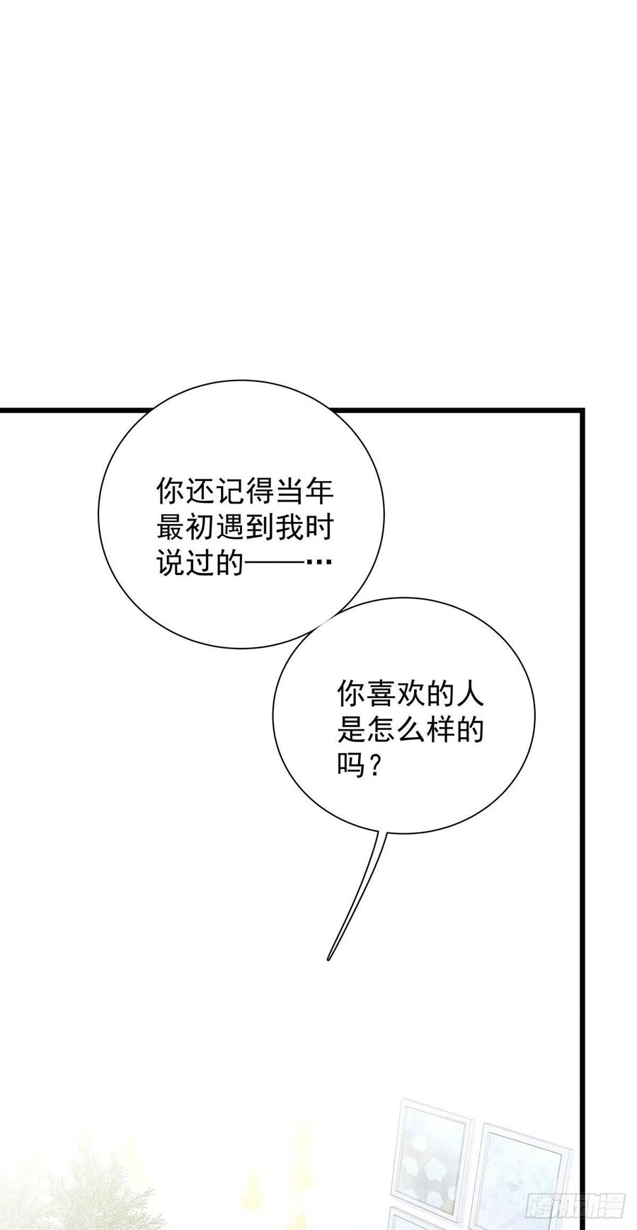 第七十九话  和师傅聊聊(1/2)-第87话