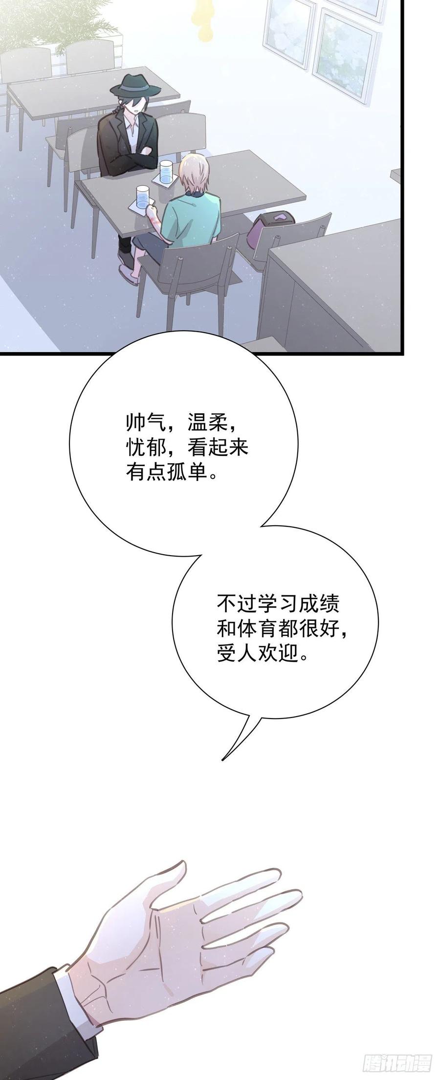 第七十九话  和师傅聊聊(1/2)-第87话