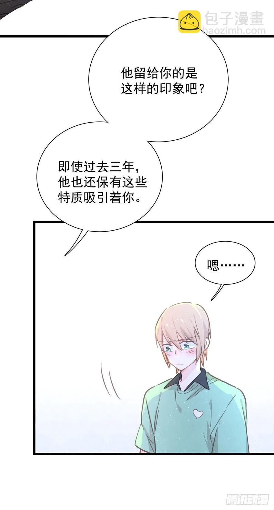 第七十九话  和师傅聊聊(1/2)-第87话