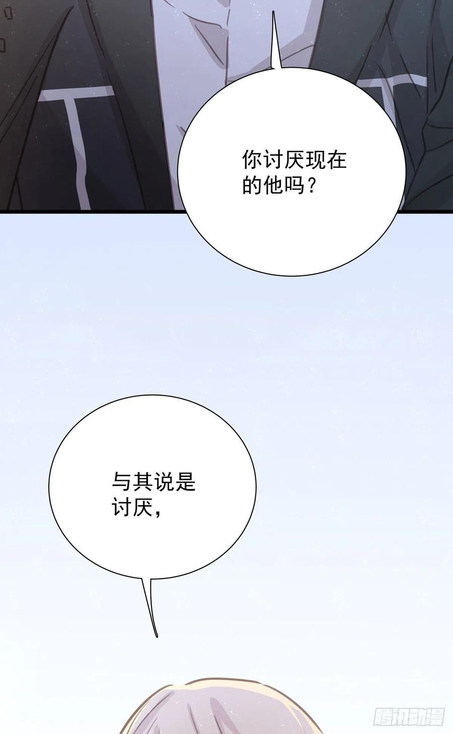 第七十九话  和师傅聊聊(1/2)-第87话