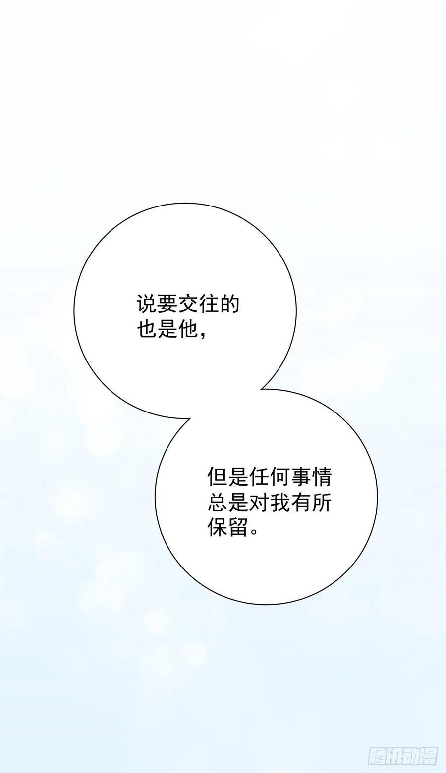 第七十九话  和师傅聊聊(1/2)-第87话
