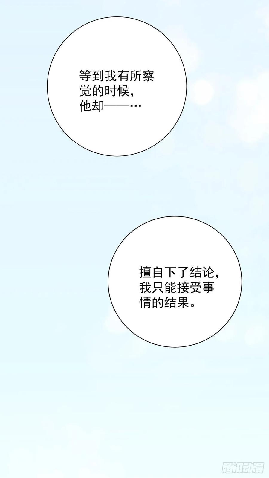第七十九话  和师傅聊聊(1/2)-第87话
