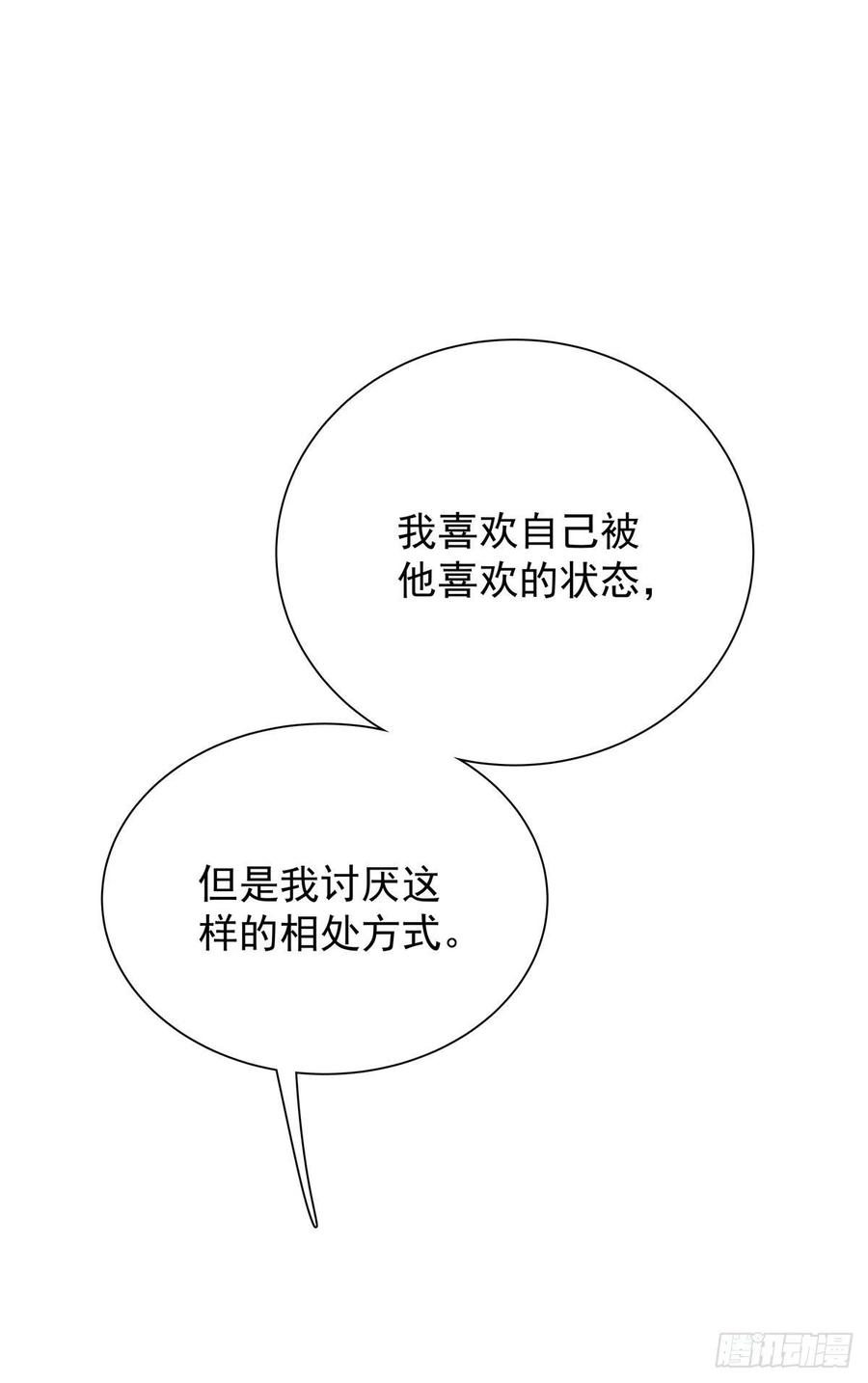 第七十九话  和师傅聊聊(1/2)-第87话
