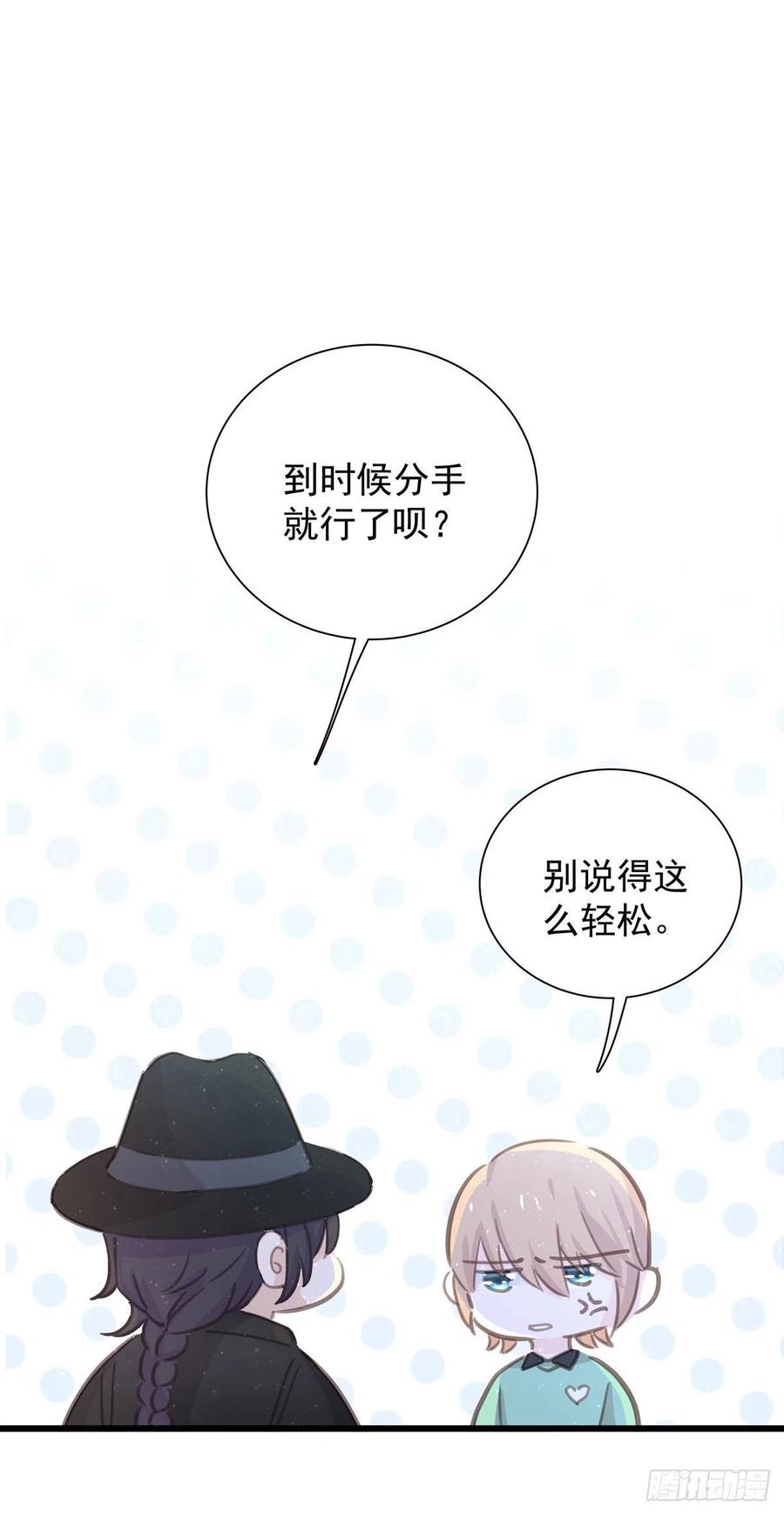 第七十九话  和师傅聊聊(1/2)-第87话