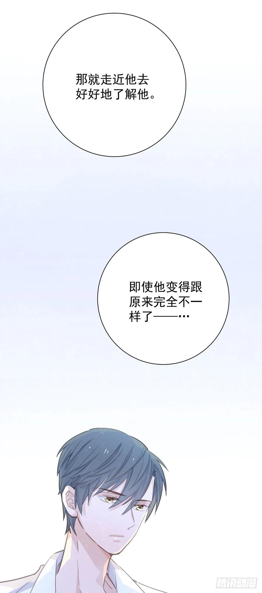 第七十九话  和师傅聊聊(1/2)-第87话
