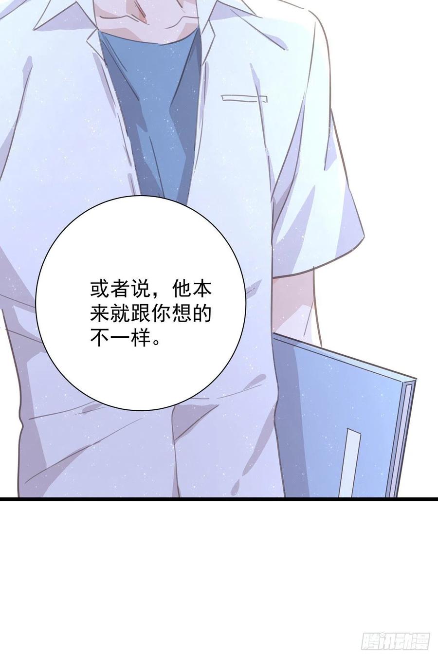 第七十九话  和师傅聊聊(1/2)-第87话