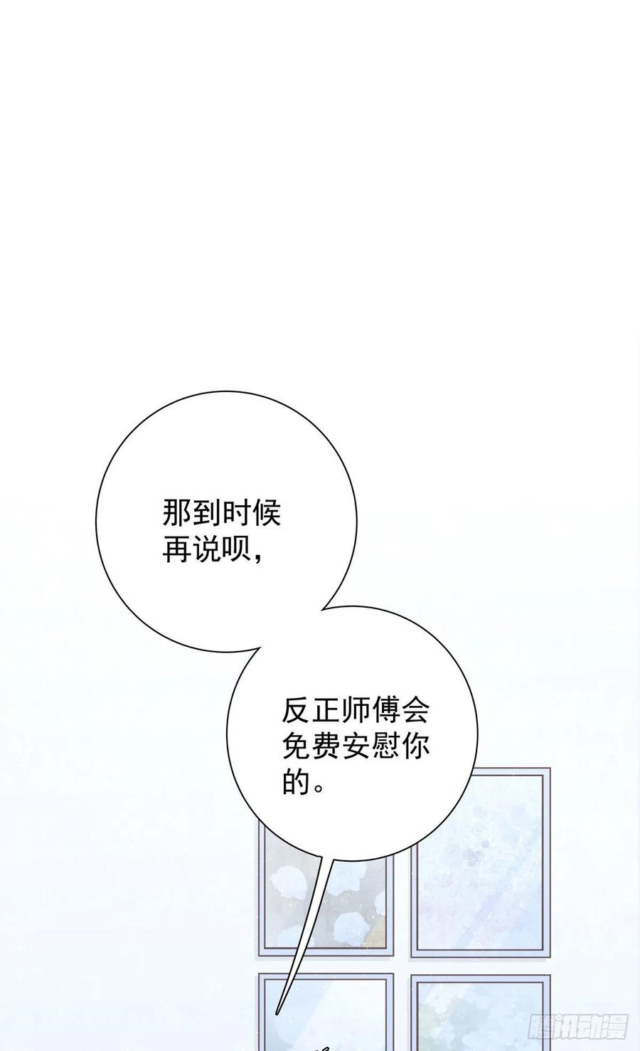 第七十九话  和师傅聊聊(1/2)-第87话