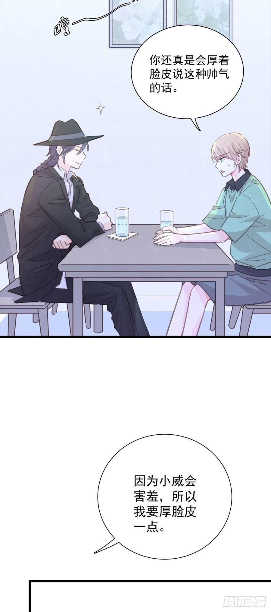 第七十九话  和师傅聊聊(1/2)-第87话
