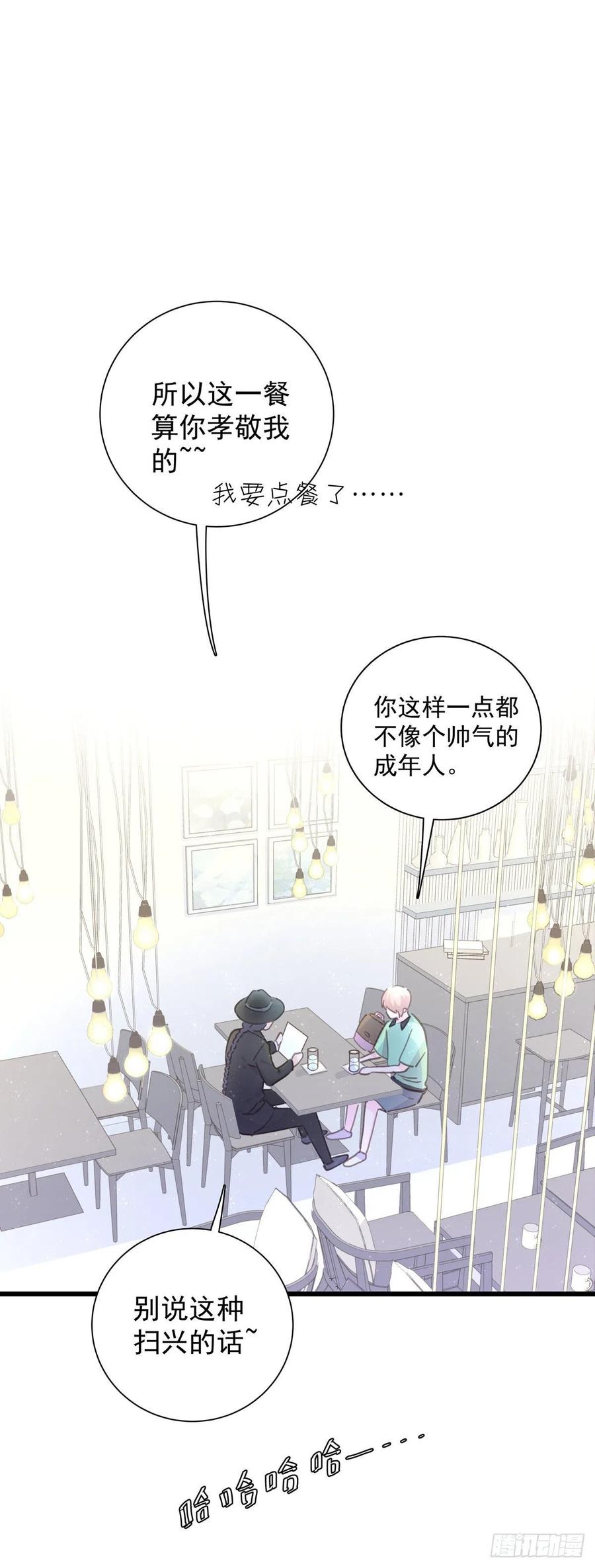 第七十九话  和师傅聊聊(1/2)-第87话