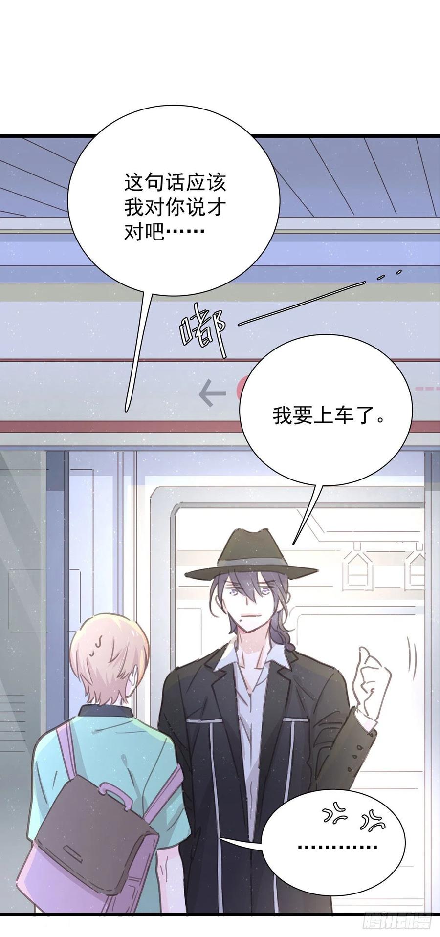 第七十九话  和师傅聊聊(1/2)-第87话