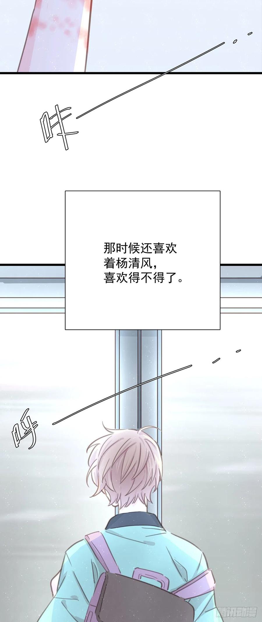 第七十九话  和师傅聊聊(1/2)-第87话