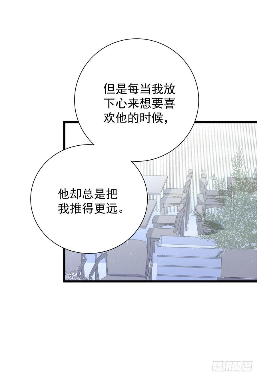 第七十九话  和师傅聊聊(1/2)-第87话