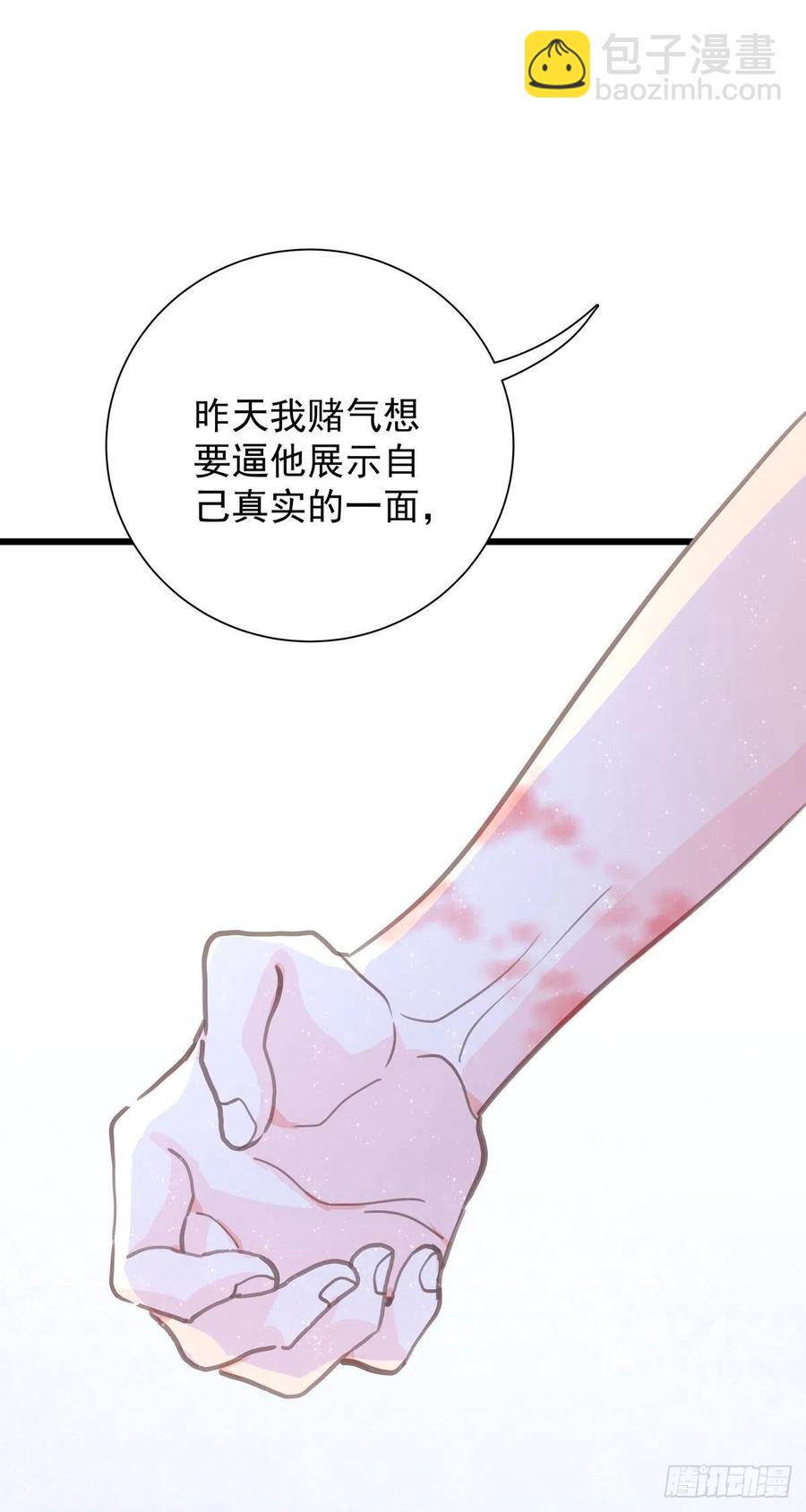 第七十九话  和师傅聊聊(1/2)-第87话