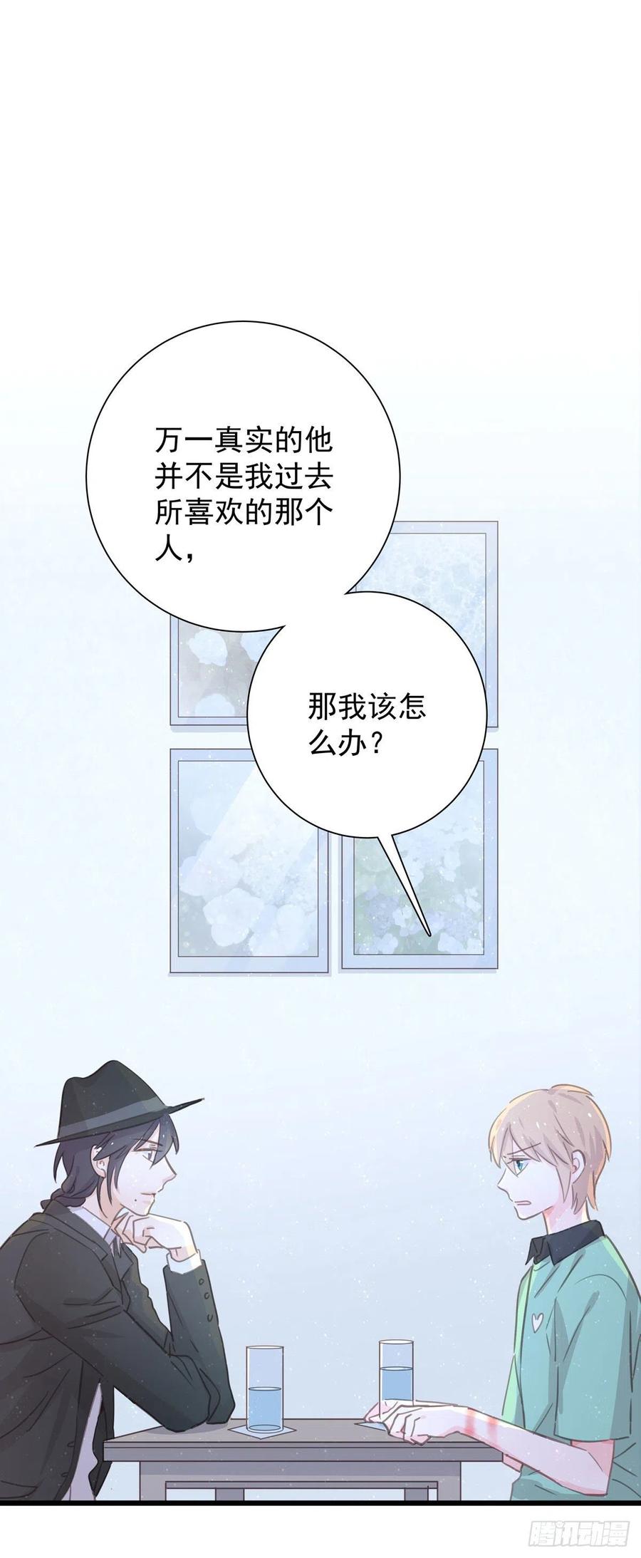 第七十九话  和师傅聊聊(1/2)-第87话