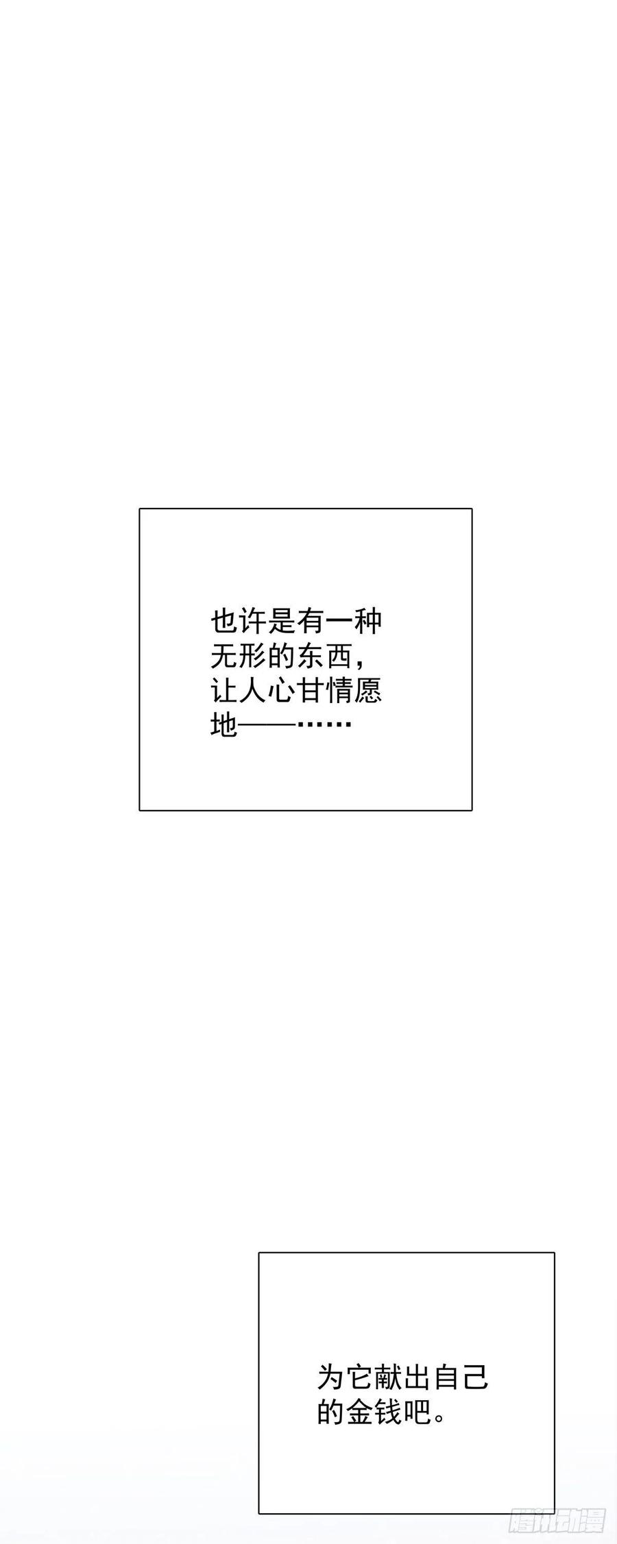 第八十一话 师傅是他的(1/2)-第89话