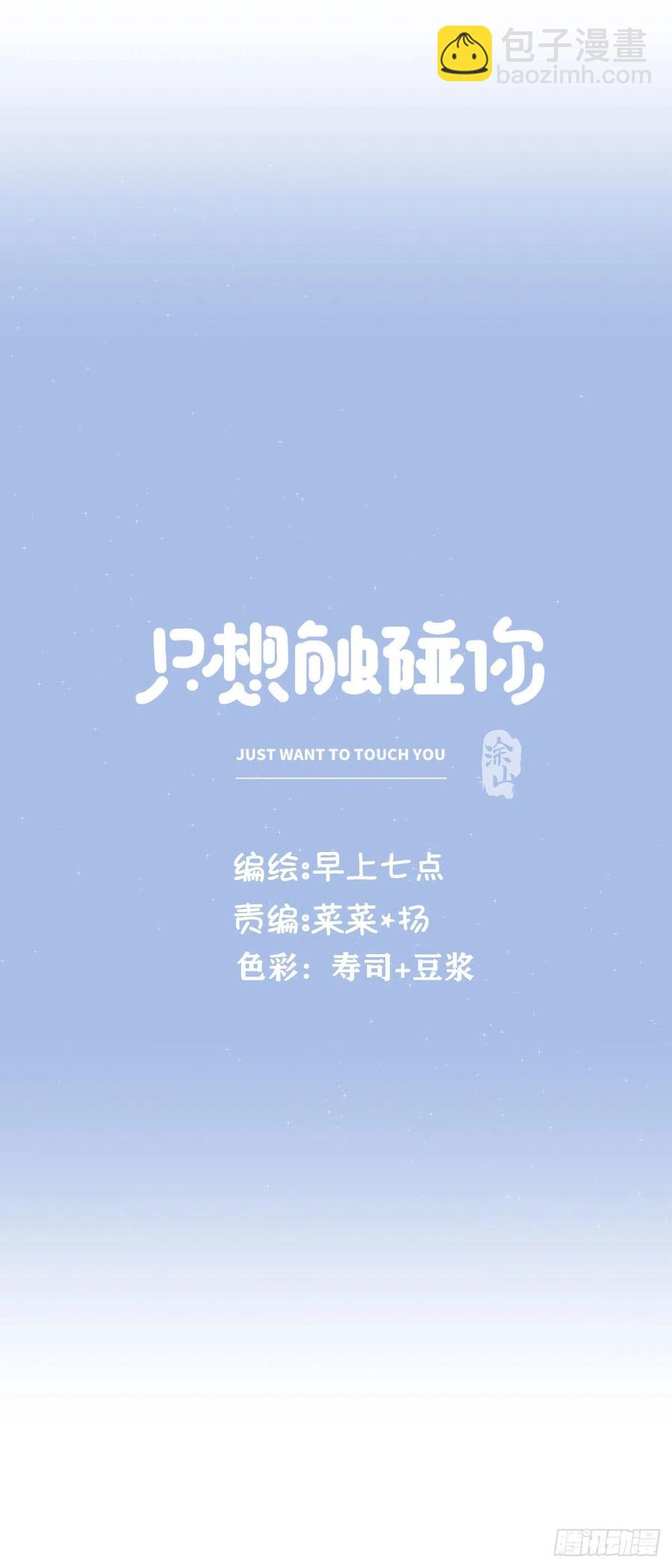 第八十一话 师傅是他的(1/2)-第89话