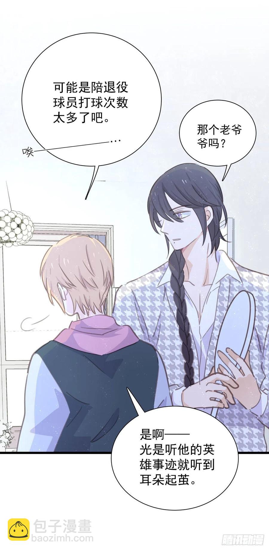 第八十一话 师傅是他的(1/2)-第89话